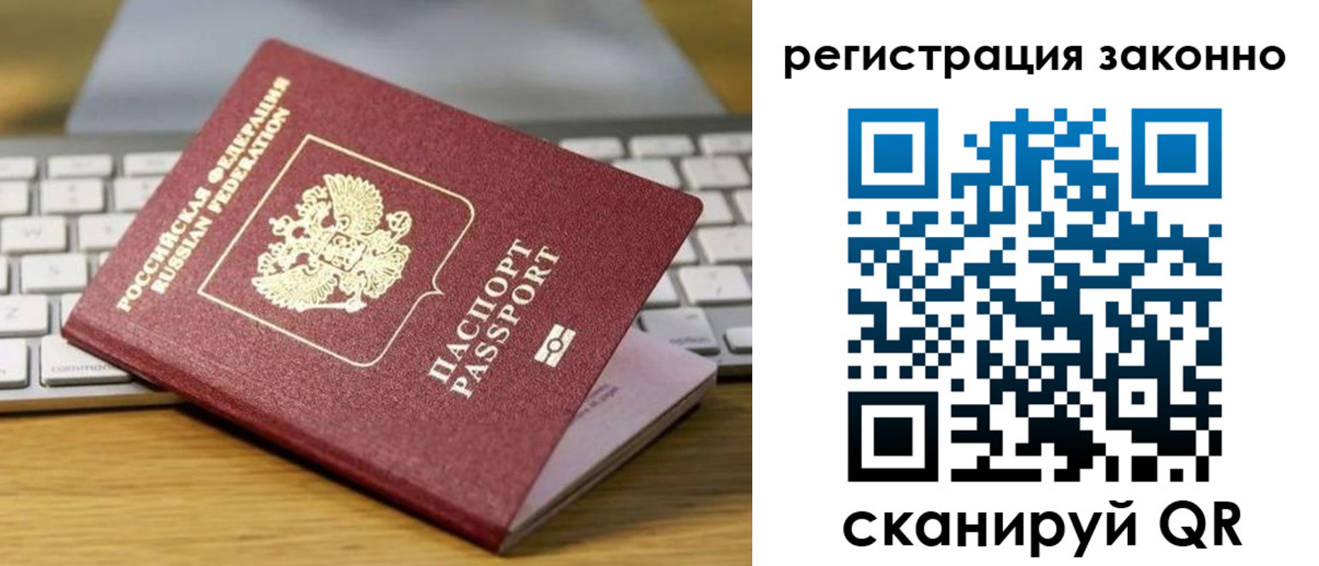 временная регистрация адрес в Горно-Алтайске