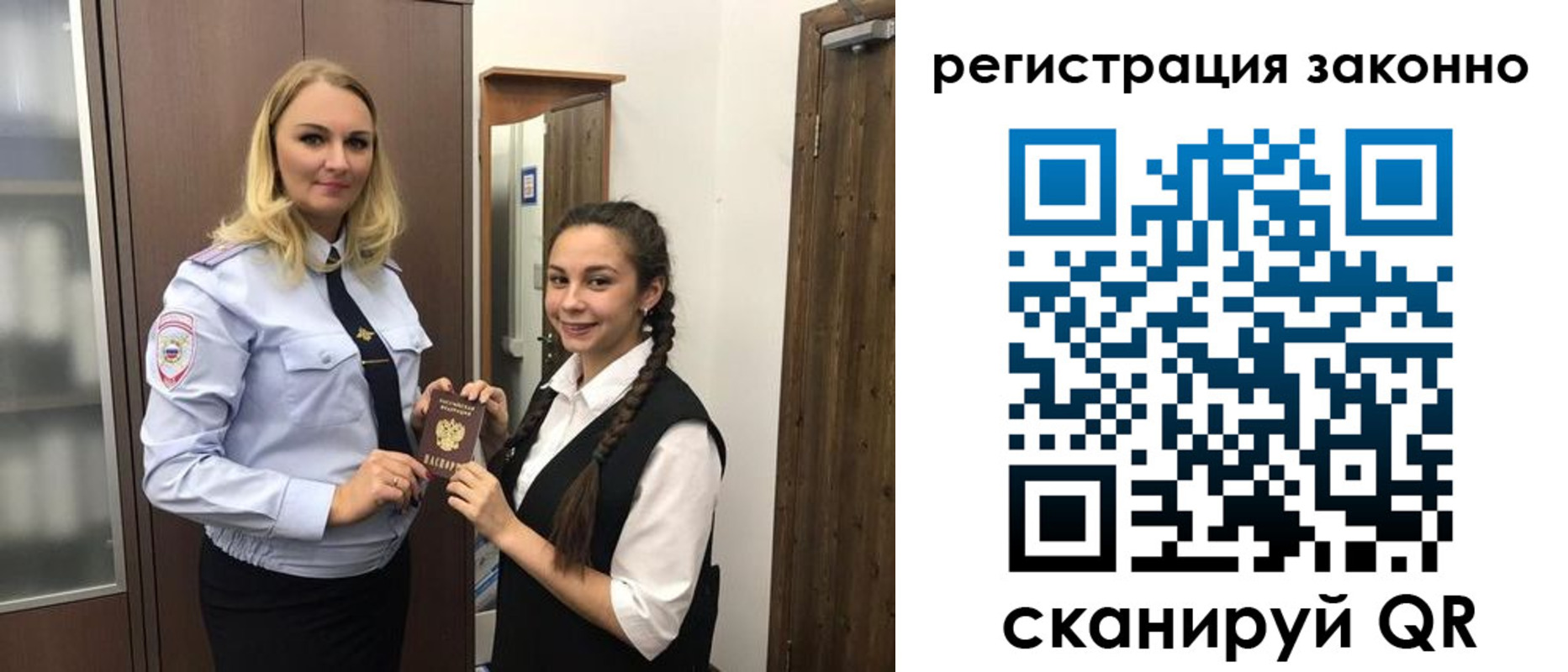 временная регистрация поиск в Горно-Алтайске
