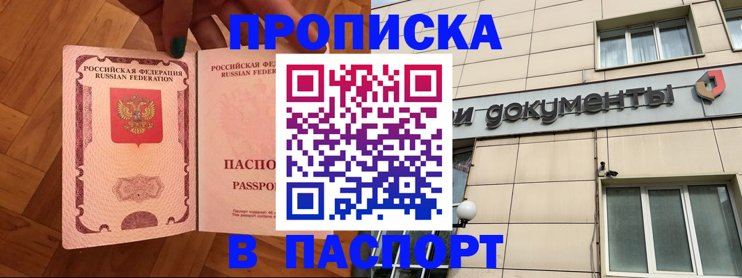 найти адрес прописки в Горно-Алтайске