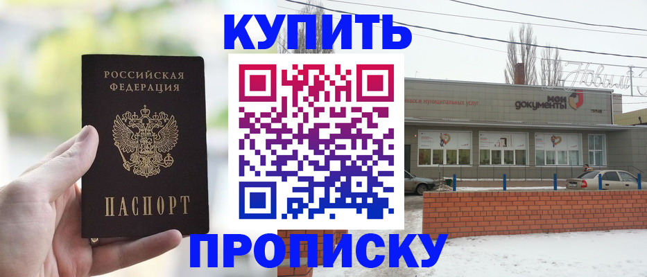 регистрация в Горно-Алтайске